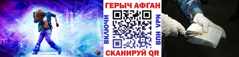 Героин белый  Шелехов 