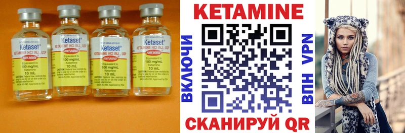 КЕТАМИН ketamine  как найти   Шелехов 